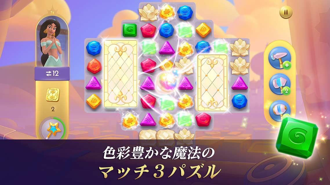 迪士尼公主庄严任务游戏图5