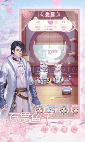 一恋永恒之人生若只如初见手游应用宝下载  v1.0图4