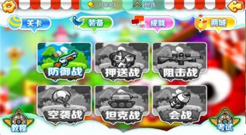 弹头奇兵官网手机版图1