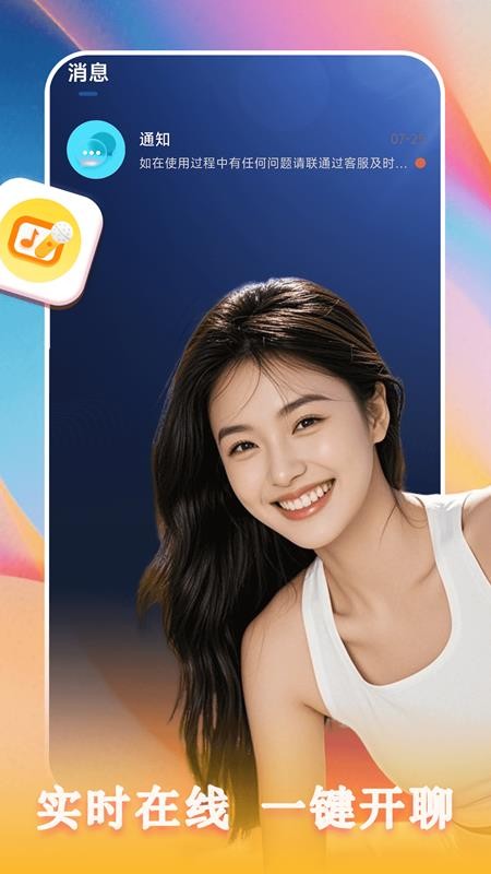 畅遇2025最新版图2