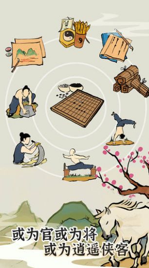 江南人生元宝安卓版  v1.0图2