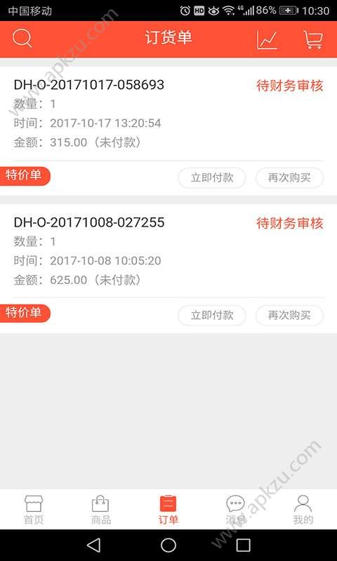 果装app安卓版下载安装 v1.2图4