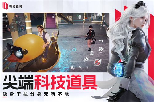 零号任务最新版图2