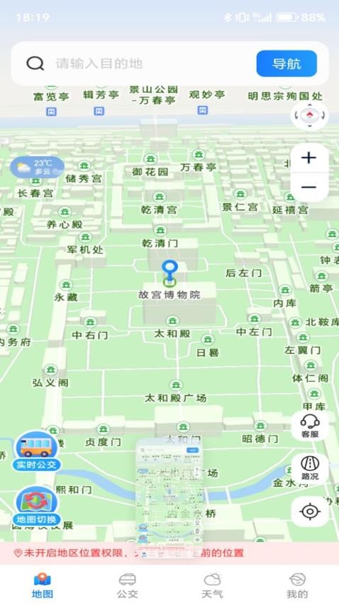 卫星实况地图图2