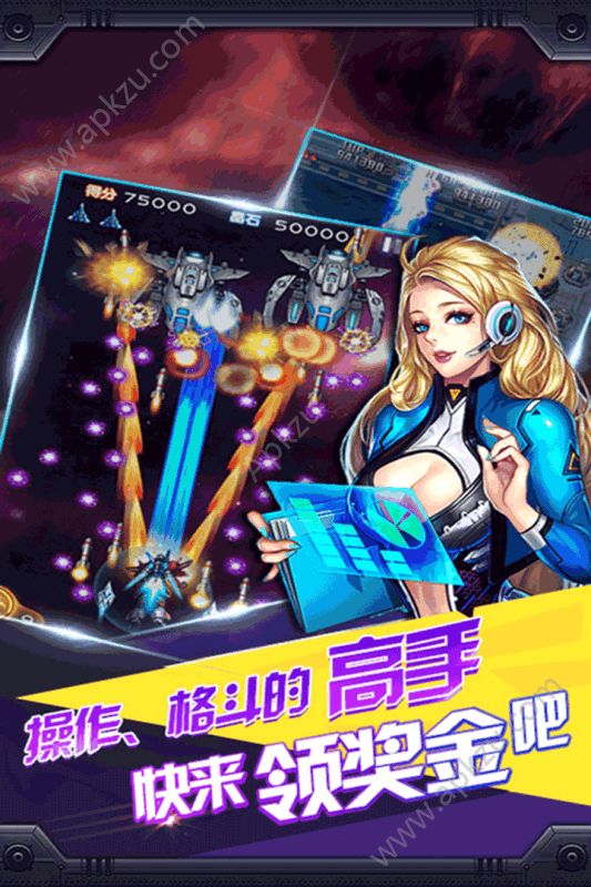 雷电风云战机金币安卓版  v1.1图1