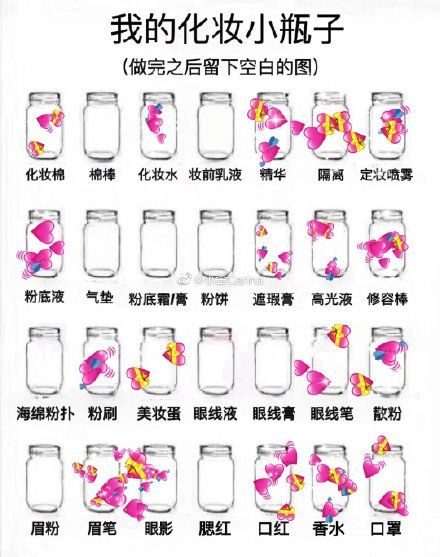 口罩妆小瓶子原图图3