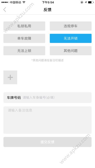 大陆地震预警app图5