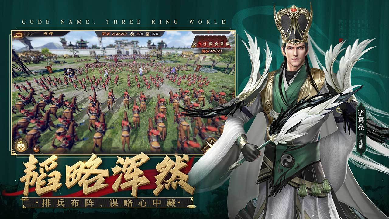 乱世逐鹿风起三国官方测试版  v1.002图3