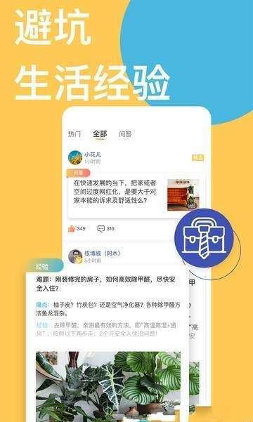 新遇app图2