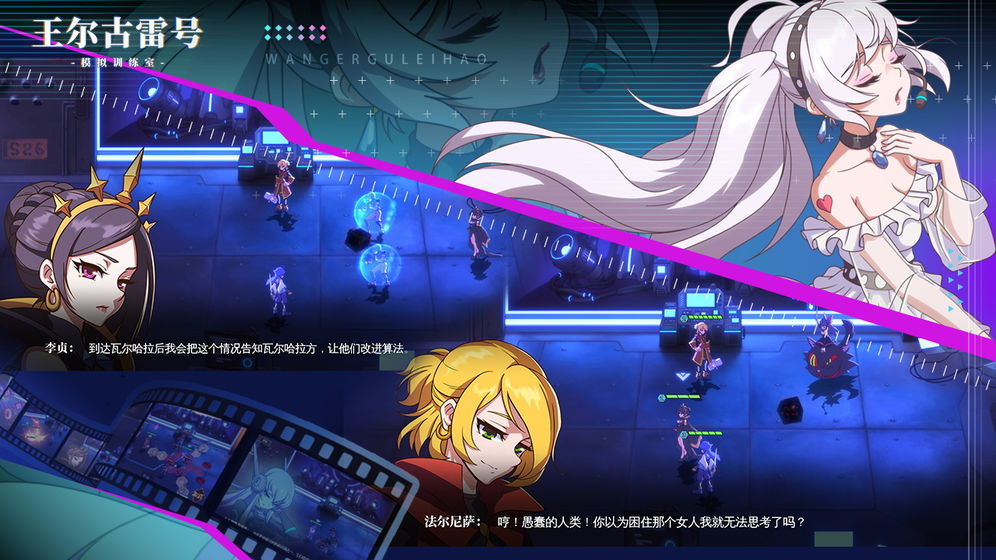 王尔古雷号官方版图4