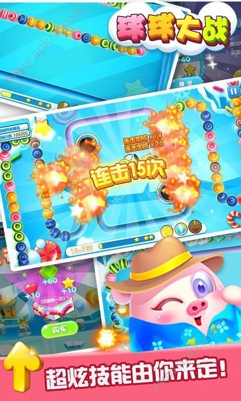 球球大战安卓版图2