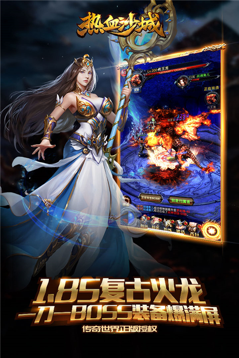 热血沙城图1