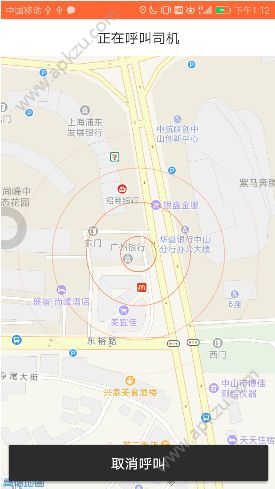 E瑞代驾app图2