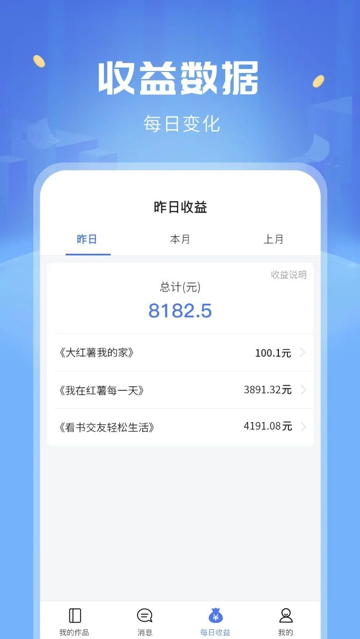 触手红薯写作手机版图2