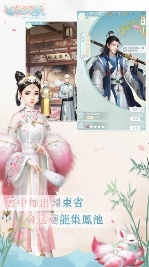 女帝养成官方最新版游戏  v1.0.2图2