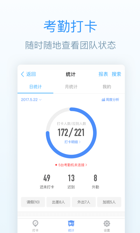 钉钉官网版app下载  v6.5.20图4
