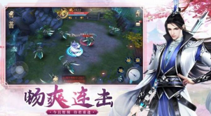 封魔道尊手游官方最新版  v1.0图1