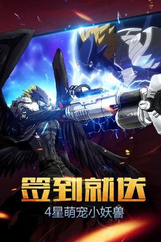 暴龙冲击手游安卓最新版  v1.2.11图1