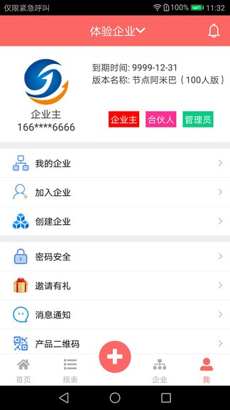 云出纳记账软件图1