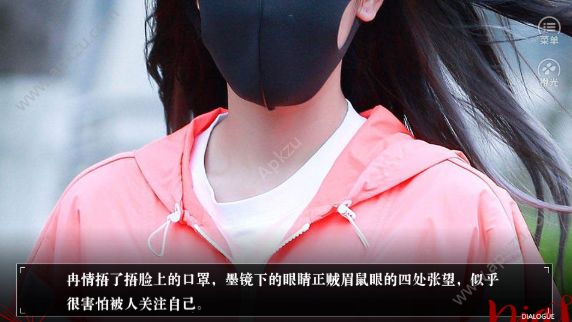 橙光游戏盛世网恋完整攻略安卓版下载  v1.0图3