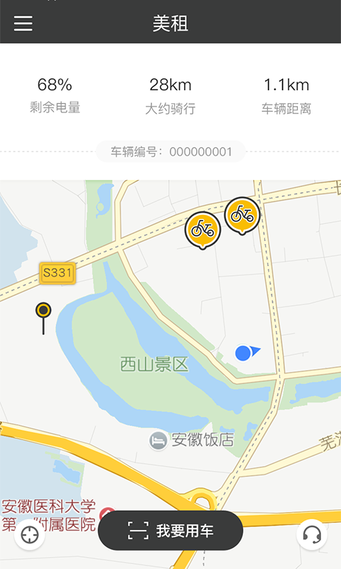 美租租官方版图1