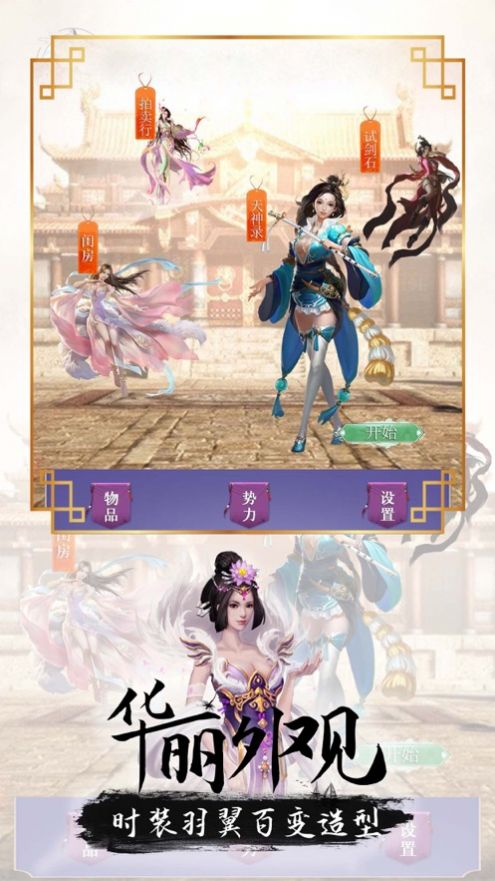 斗转武林之群侠传游戏官方版  v1.0.3图1