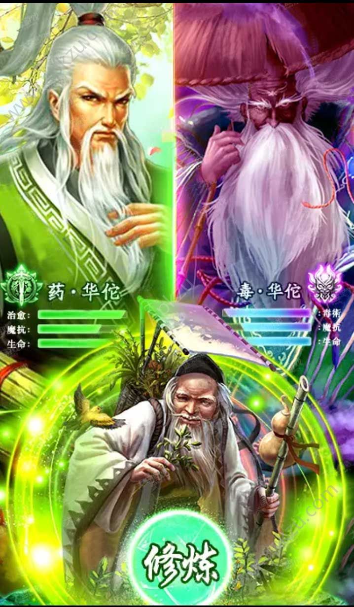 华佗必须死变态版图4