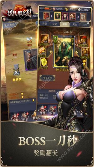 挂机那三国手游官网图2