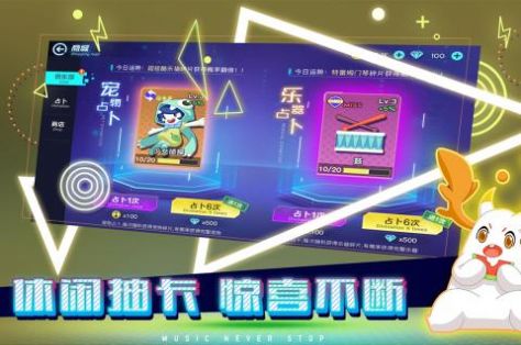 游戏不休的音符安卓版下载版  v1.16图1