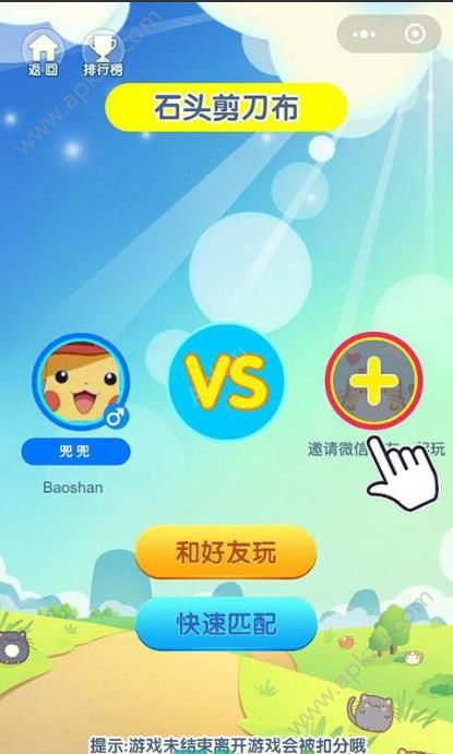 微信吃鸡王者分歧解决器游戏图1