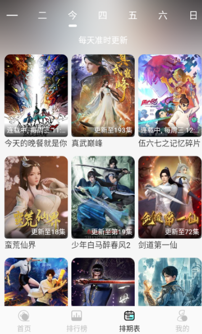 次元派对纯净版图1