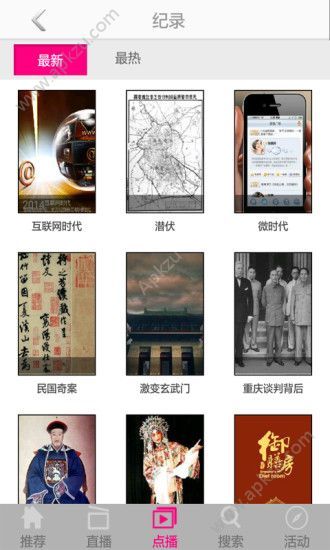 梦网云播官方手机版app下载  v1.0图2