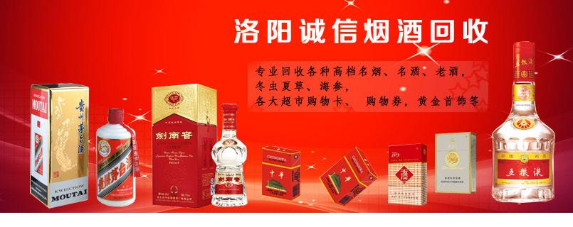 烟酒回收软件合集
