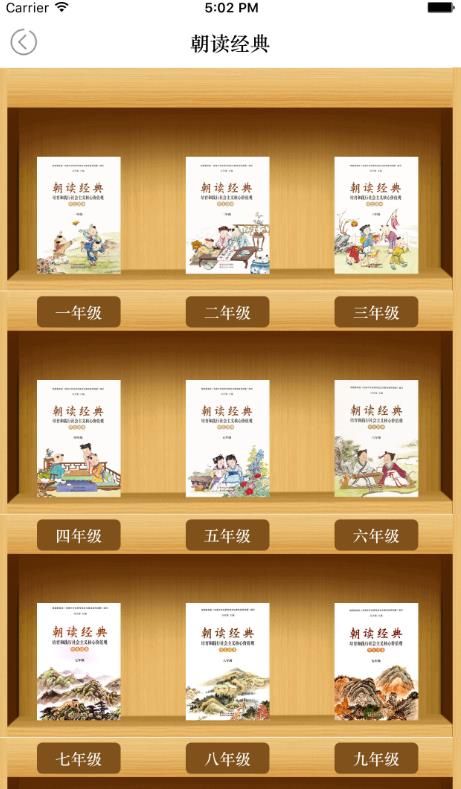 书声琅琅免费阅读app手机版下载图片1