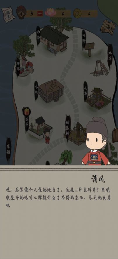 人间小县令游戏官方最新版  v1.0图7