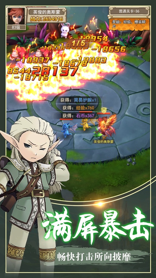 勇闯伊尔村官方版图2