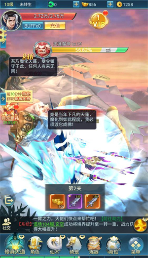 青云诀之伏魔图2