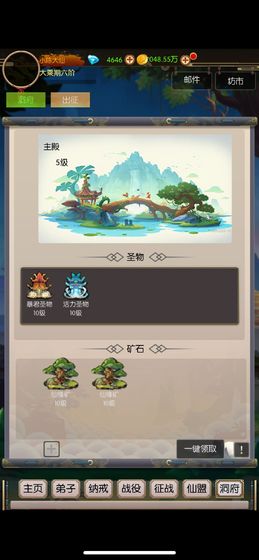无尽修真之太古神王兑换码最新安卓版  v0.0.1图3
