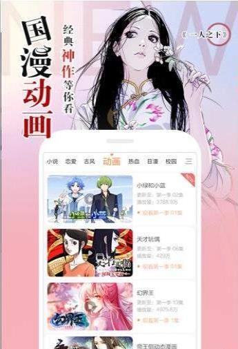 汗汗漫画app最新版入口 v4.2.0图1