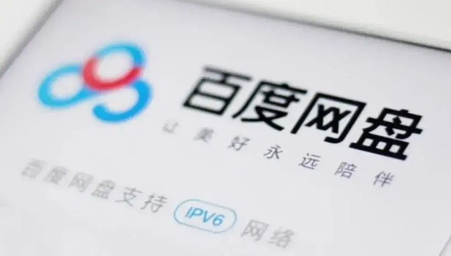 百度网盘青春版正式版合集