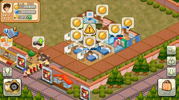 饭店物语游戏手机版  v2.0.13图1