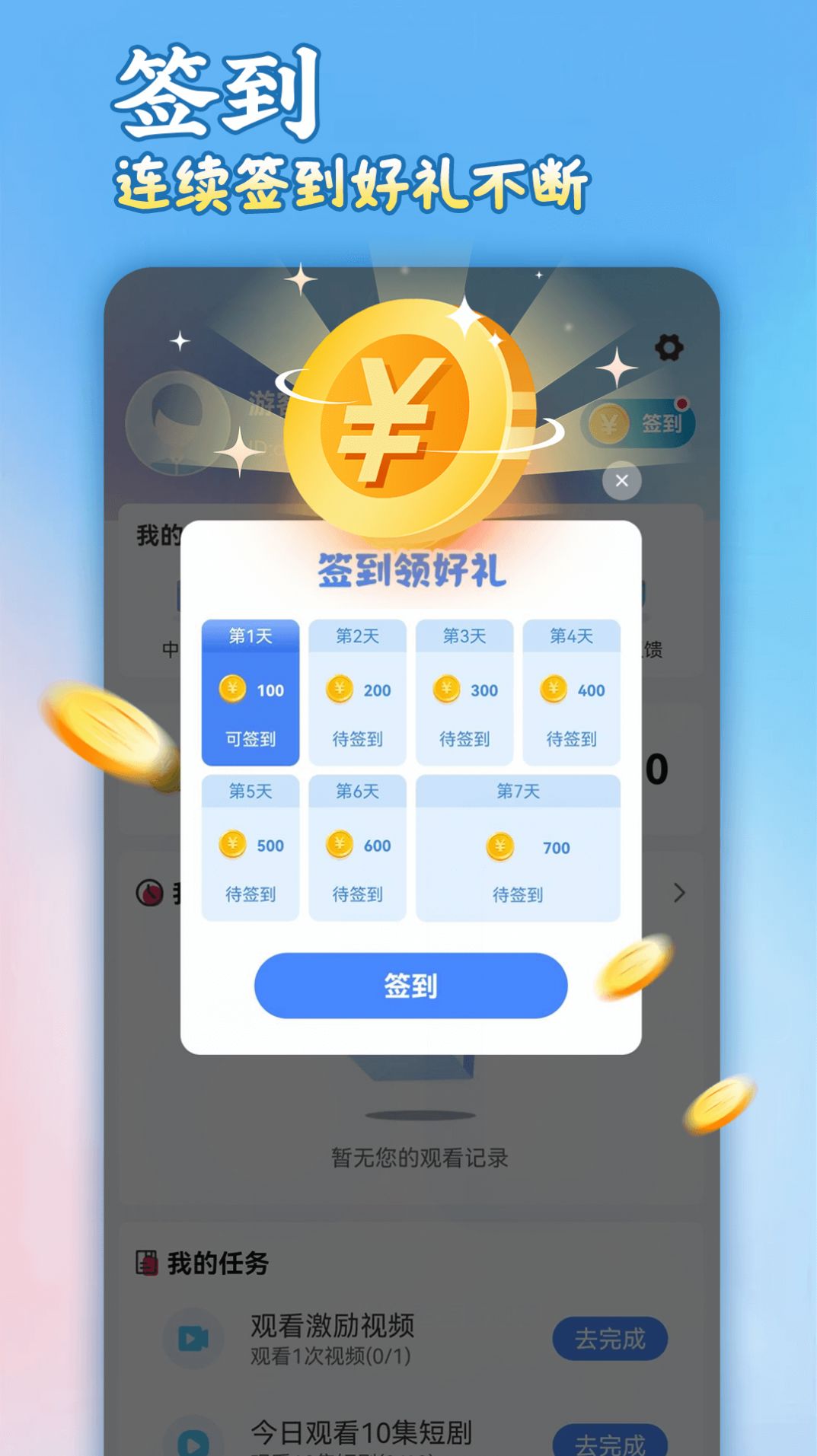 剧合心意最新版下载图片1