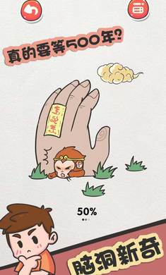 该死的进度安卓版  v1.0图3