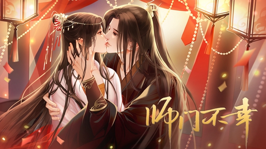 师门不幸免费版图3