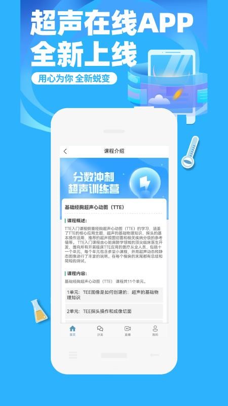 超声在线图2