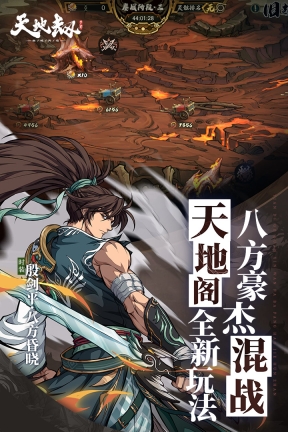 天地劫幽城再临九游版图4