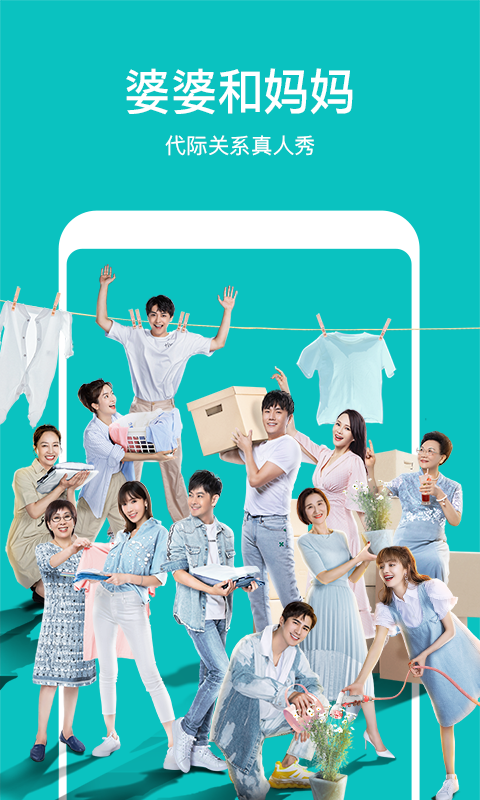 芒果tv手机版app图2