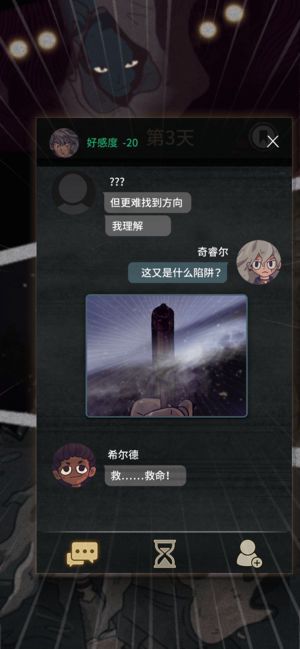 7Days安卓游戏中文版下载图片1