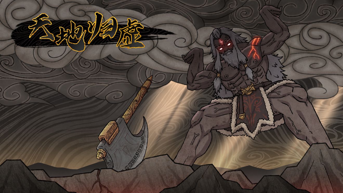 天地归虚安卓版合集