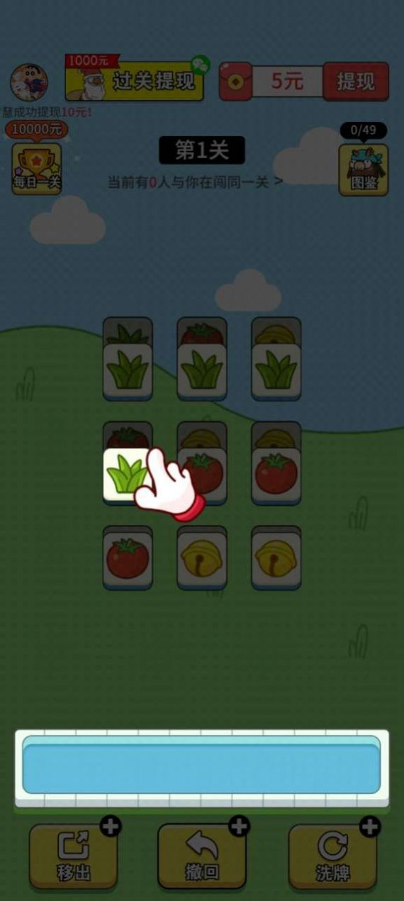 我的家园羊了个羊游戏红包版图3